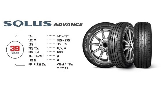 타이어-솔루스 Adv TA51 금호 175/50 R15